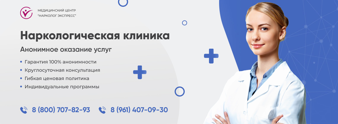 наркологическая-клиника.jpg в Хилке | Нарколог Экспресс